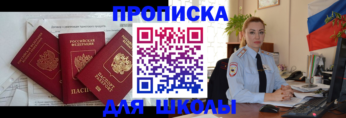регистрация в Ленинградской области