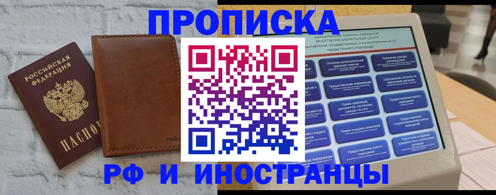 временная регистрация недорого в Ленинградской области