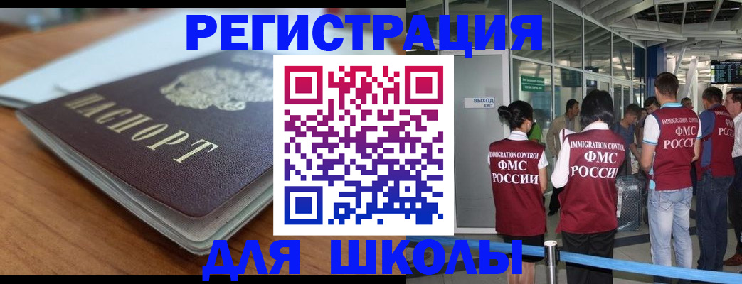 прописка паспорт в Ленинградской области
