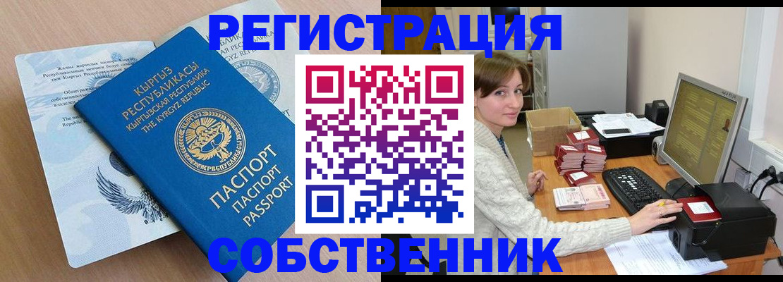 прописка паспорт в Ленинградской области