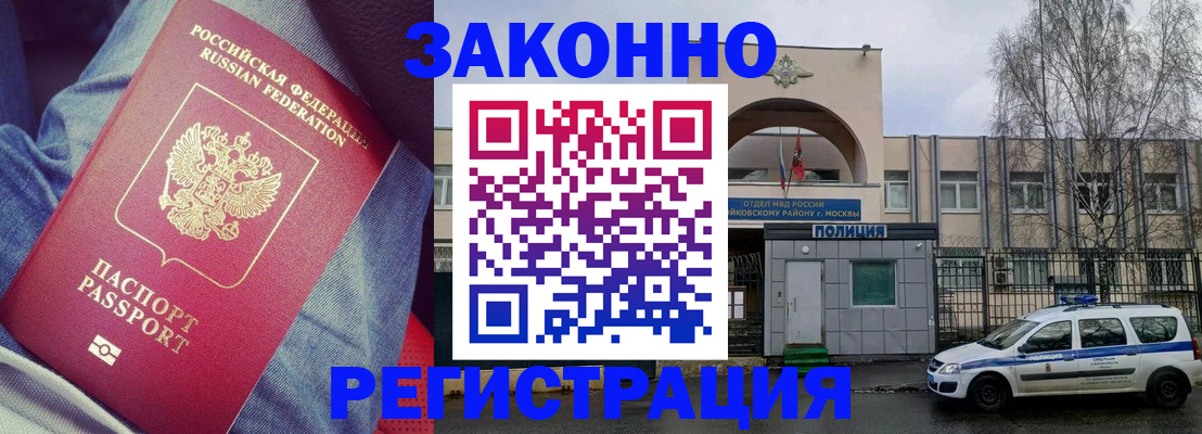 временная регистрация собственник в Ленинградской области