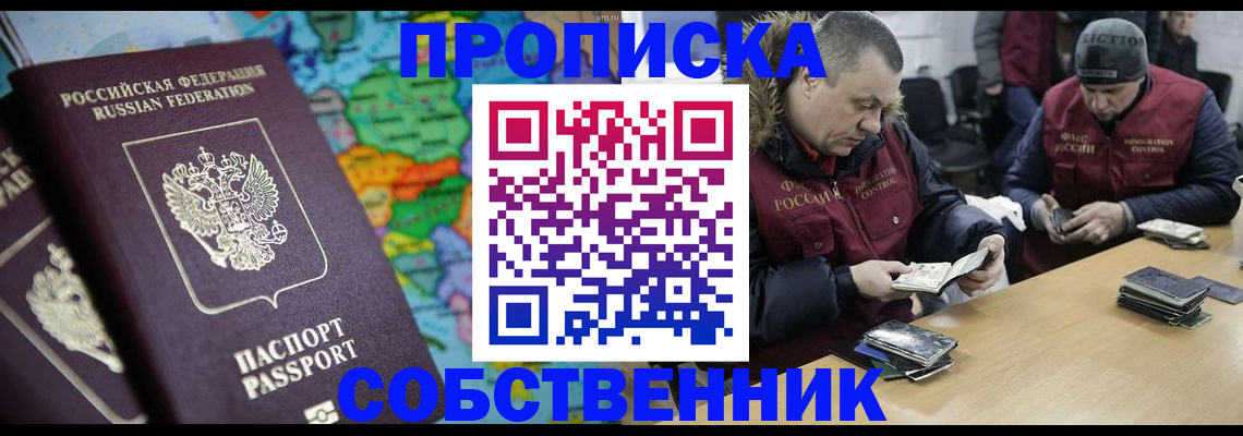 временная регистрация гарантия в Ленинградской области