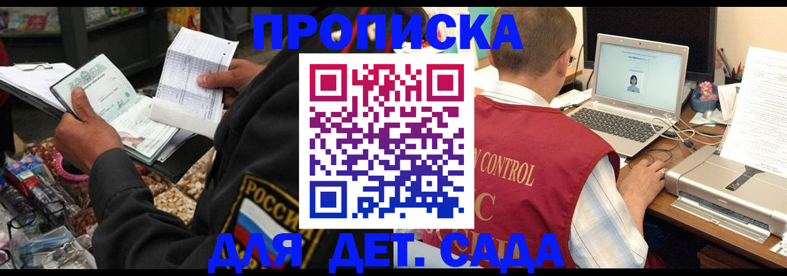 временная регистрация надежно в Ленинградской области