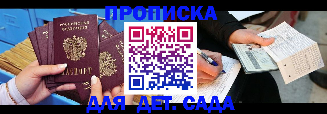временная регистрация надежно в Ленинградской области